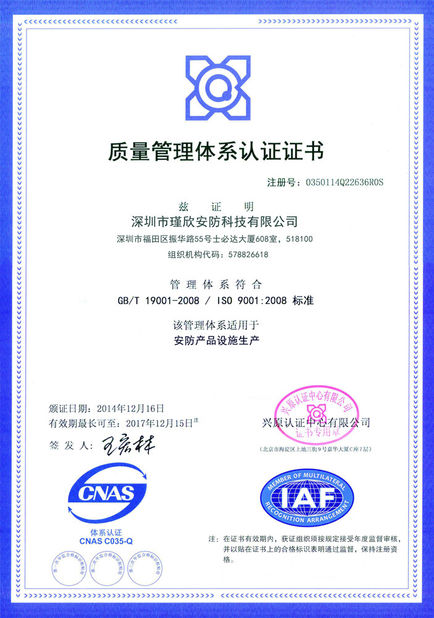 Китай Shen Zhen Junson Security Technology Co. Ltd Сертификаты